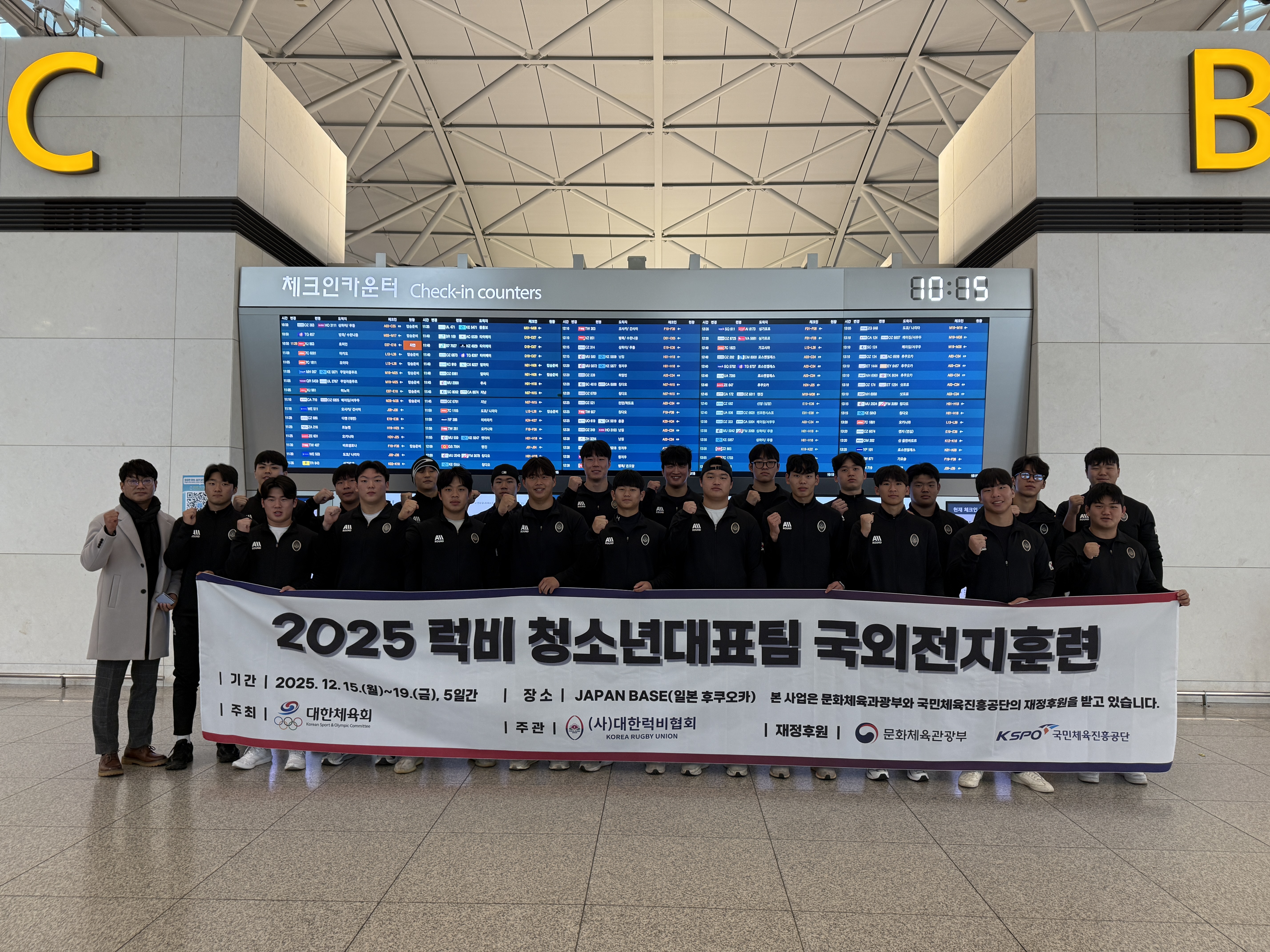 대한럭비협회, 미래 국가대표 육성 본격화… 럭비 청소년대표팀 일본행